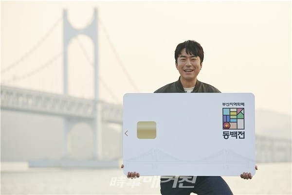 (사진=부산신청 제공)