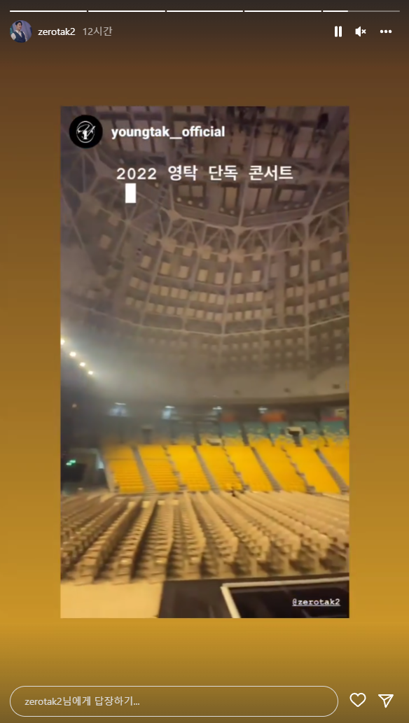 (사진=영탁 인스타그램)