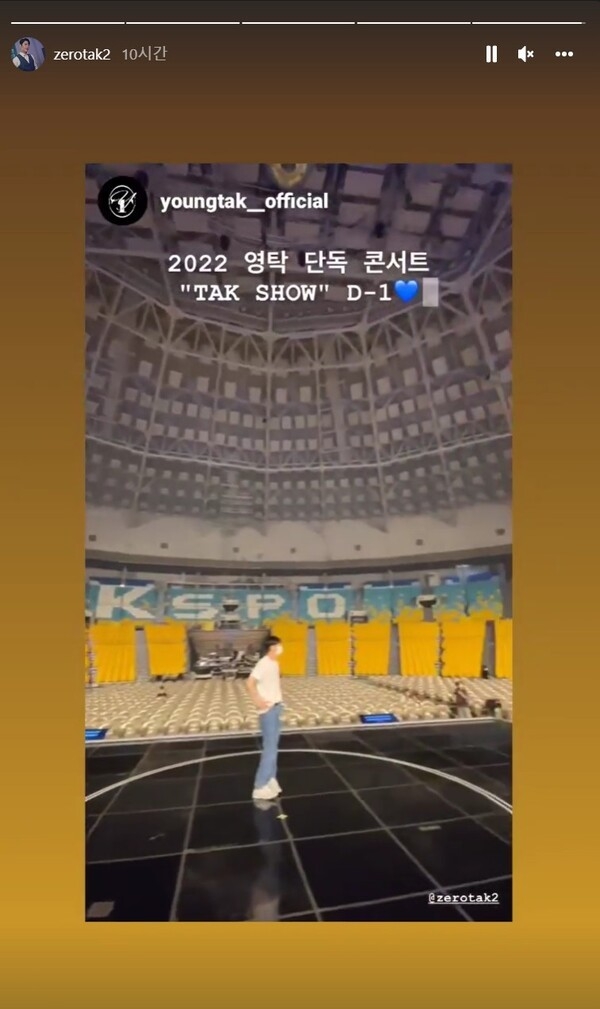(사진=영탁 인스타그램)