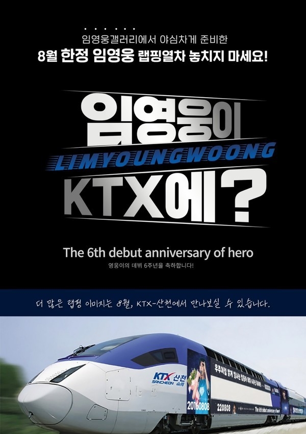 (사진=임영웅 마이너갤러리 트위터 제공)