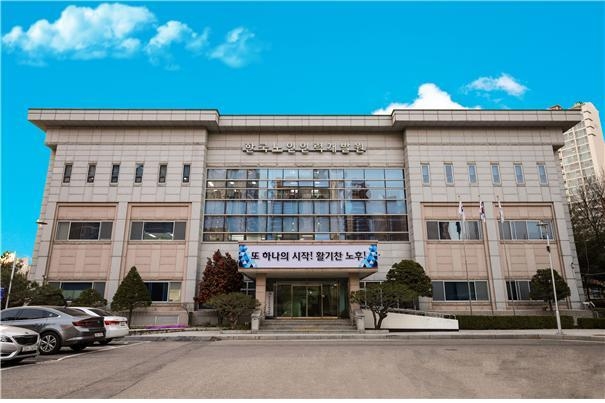 한국노인인력개발원