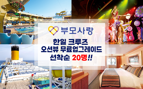 (사진=부모사랑 제공)