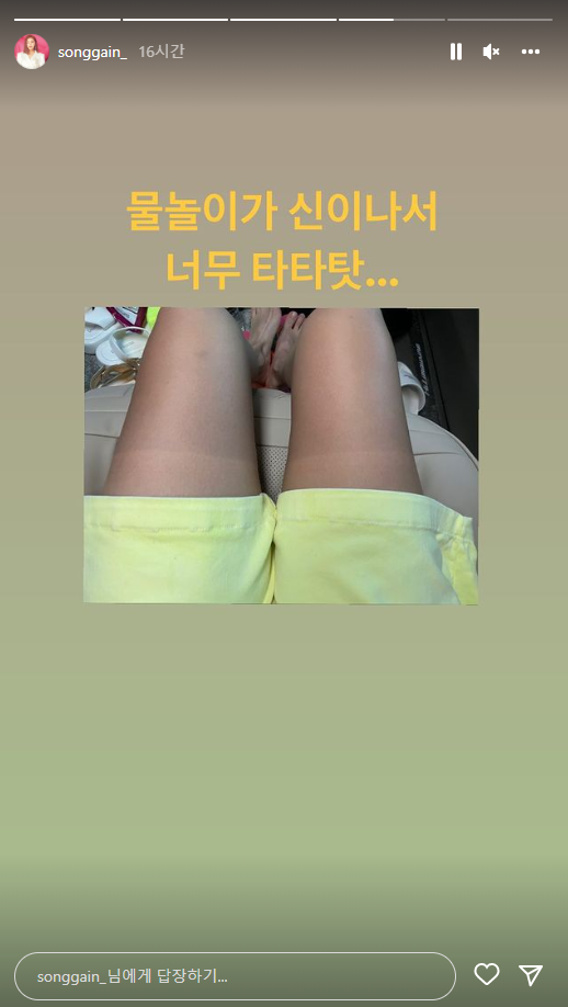 (사진=송가인 인스타그램)