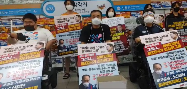 (사진=전장연 페이스북)