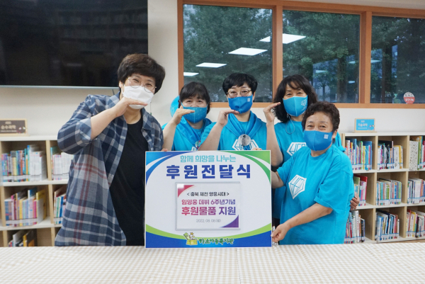 임영웅 팬클럽‘충북제천영웅시대' 간식 전달 모습. (사진=제천시 제공)