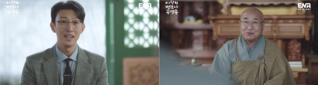 (사진=ENA ‘이상한 변호사 우영우' 방송 화면 갈무리)