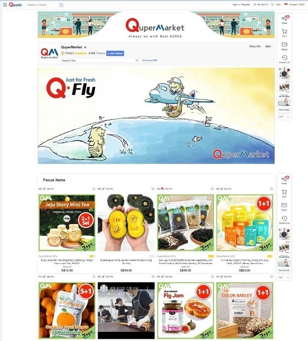 큐텐에서 판매되고 있는 제주 특산품. (사진=큐텐 제공)