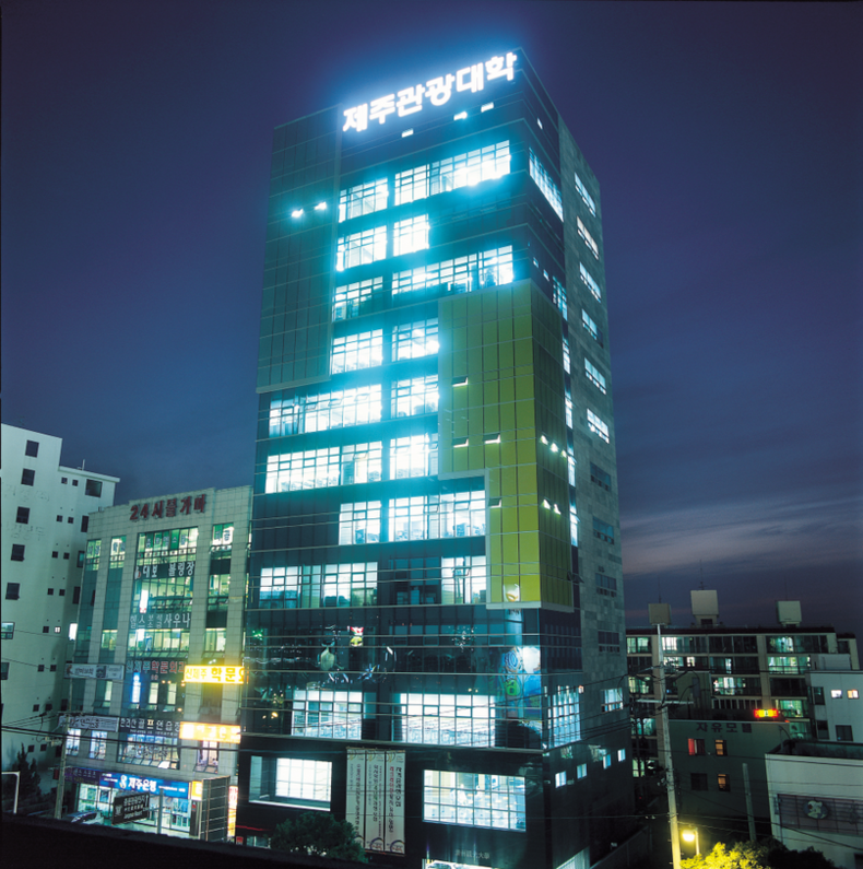 (사진=제주관광대학교 제공)