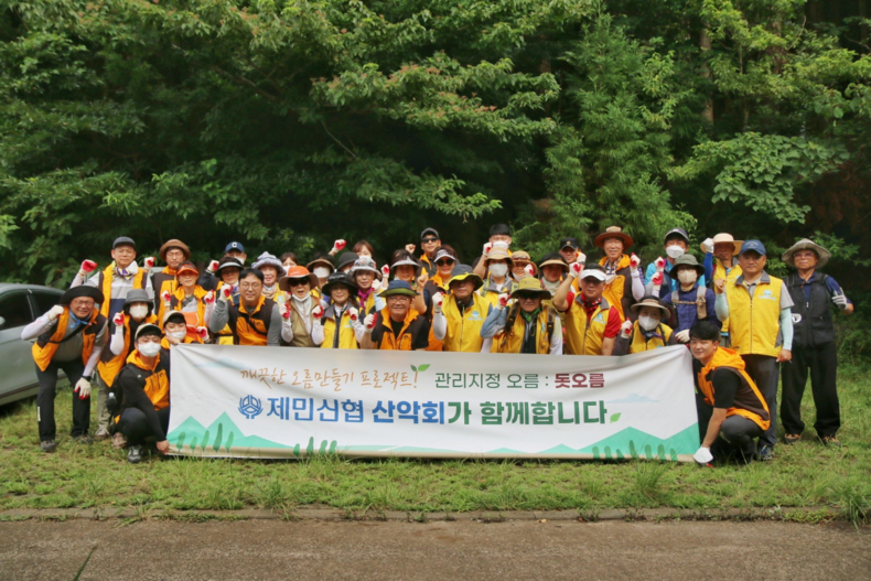 오름 및 주변 환경정화 활동 사진 (사진제공=제민신협)