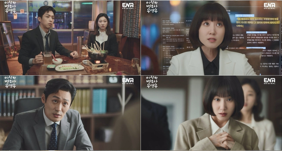 (사진=ENA 수목드라마 '이상한 변호사 우영우' 방송 화면 갈무리)