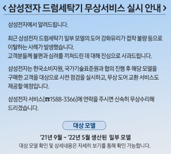삼성전자서비스 홈페이지
