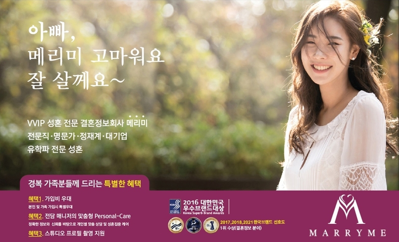 (사진=메리미 제공)