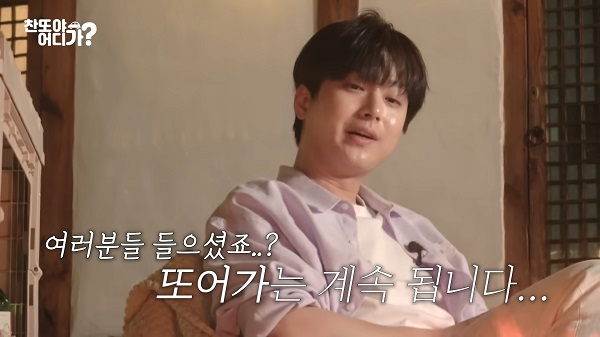 (사진=유뷰트 ‘찬또야 어디가?’ 방송 화면 갈무리)