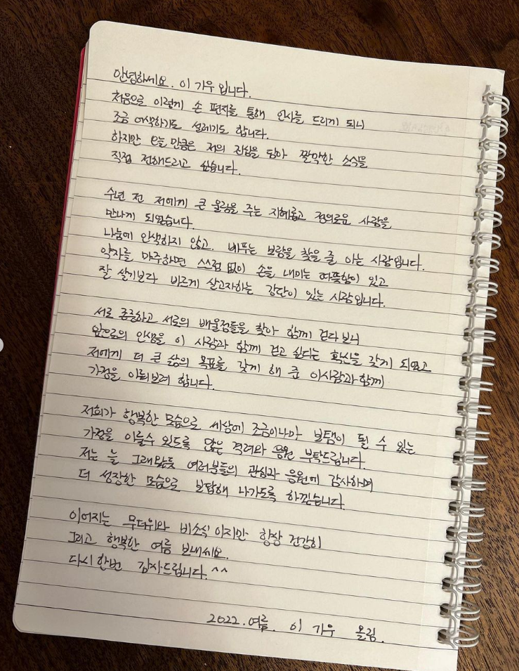(사진=이기우 인스타그램)