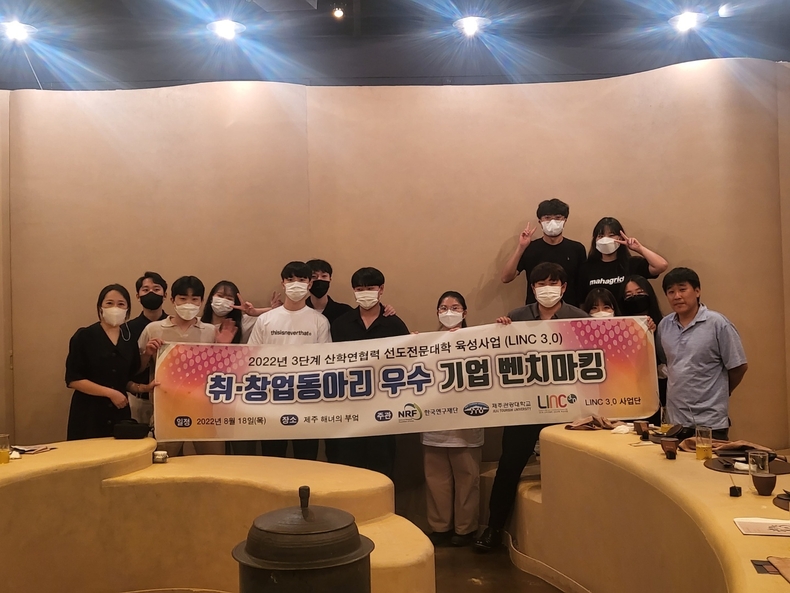 취·창업동아리 우수 기업 벤치마킹 참여 학생 (사진제공=제주관광대학교)
