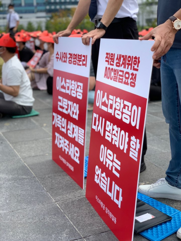 (사진=이스타항공 제공)