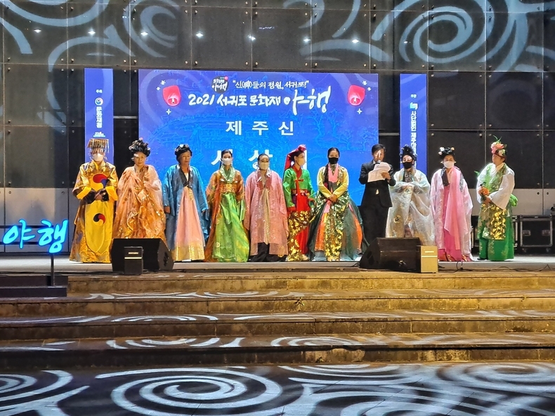 2021 제주의 신 선발대회 (사진제공=제주마을문화진흥원)