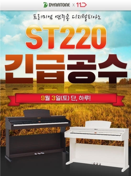 (사진=다이나톤 제공)