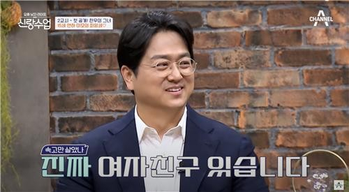 (사진=채널A '요즘 남자 라이프-신랑수업' 방송 화면 갈무리)