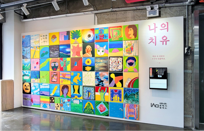 「나의 치유」 전시 전경