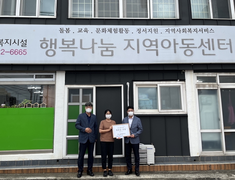 사회적 가치 실현 사랑 나눔 행사 (사진제공=남해어업관리단)