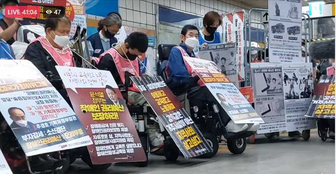 (사진=전국장애인차별철폐연대 페이스북)