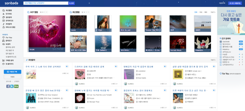 (사진=소리바다 홈페이지 갈무리)