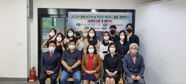 '2022년 파란사다리 성과보고회 및 해단식' (사진제공=제주관광대학교)