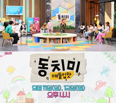 (사진=MBN 제공)