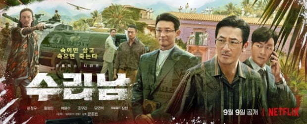 (사진=넷플릭스 제공)