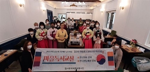 (사진=세계평화통일가정연합 제공)