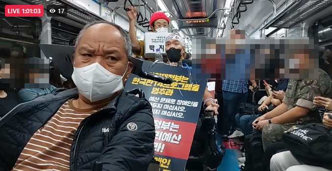 (사진=전장연 페이스북)