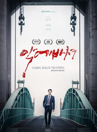 (사진=블루필름웍스 제공)