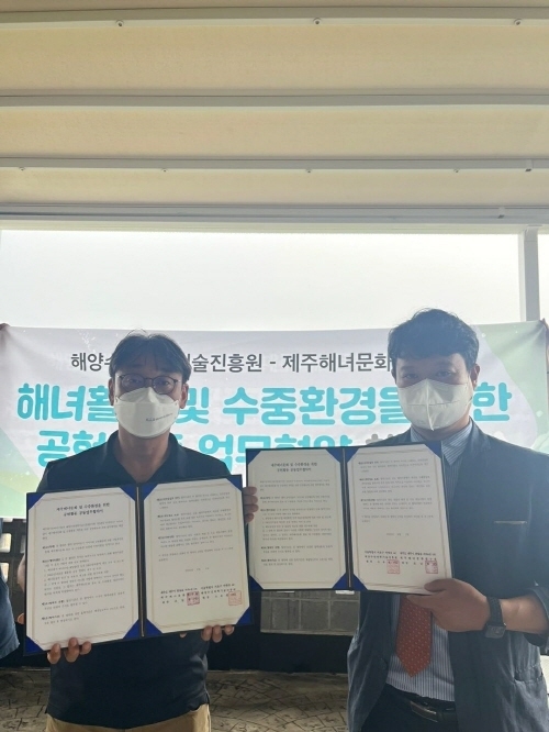 (좌: 제주해녀문화연구원 조남용 원장, 우: KIMST 정성훈 실장) 업무협약 체결식. (사진=해양수산과학기술진흥원 제공)