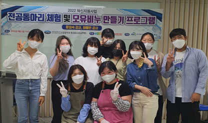 모유비누 만들기 (사진제공=제주관광대학교)