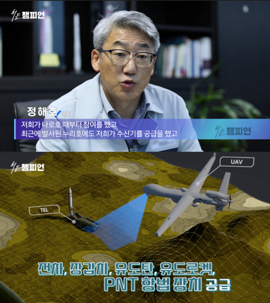 (사진=산업방송 채널i 제공)