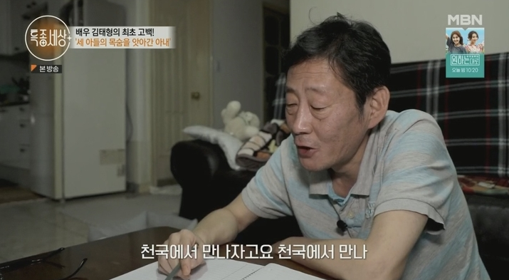(사진=MBN ‘특종세상’ 방송 화면 갈무리)