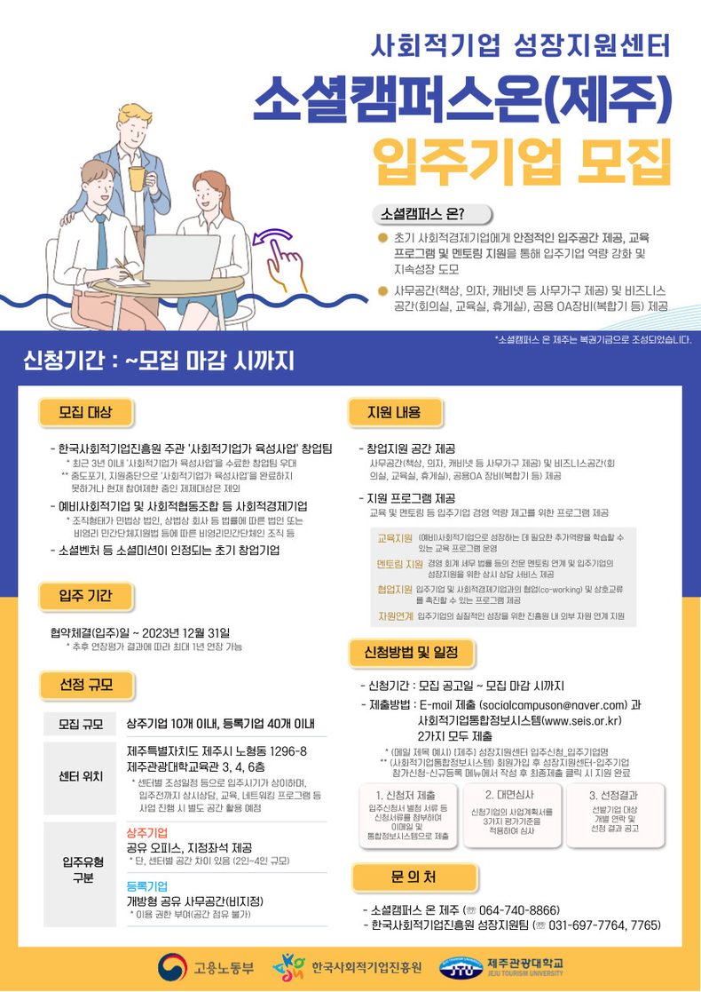 (사진=제주관광대 제공)