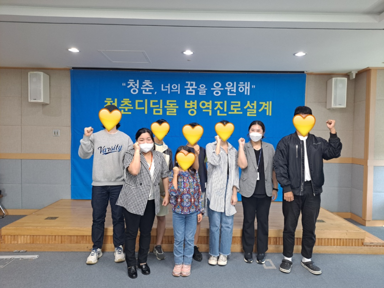 '청춘디딤돌 병역진로설계 프로그램' (사진제공=제주시학교밖청소년지원센터)