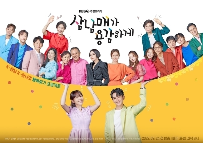 (사진=KBS 제공)