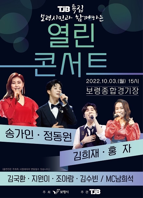 (사진=보령시 제공)