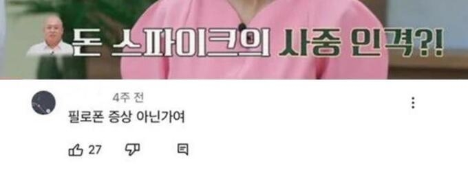 (사진=온라인 커뮤니티 갈무리)