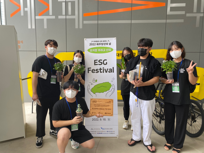 ESG 대학생 서포터즈 활동 (사진제공=제주관광대학교)