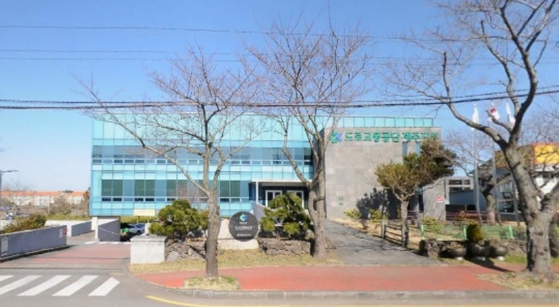 도로교통공단 제주지부 전경