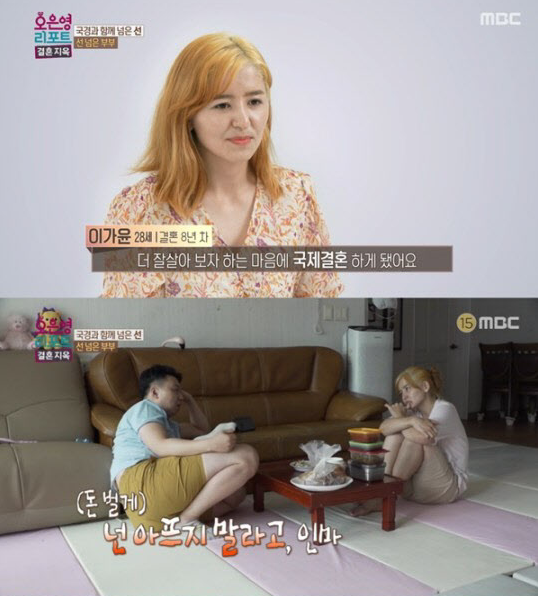 (사진=MBC '오은영의 리포트 - 결혼지옥' 방송 화면 갈무리)