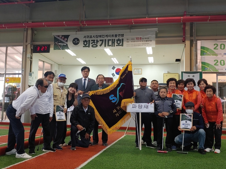 (사진=서귀포시장애인게이트볼연명 제공)