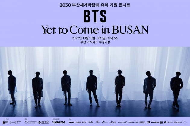 (사진=빅히트 뮤직 제공)