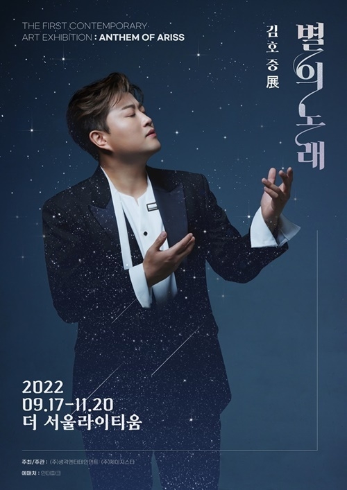 (사진=생각엔터테인먼트 제공)