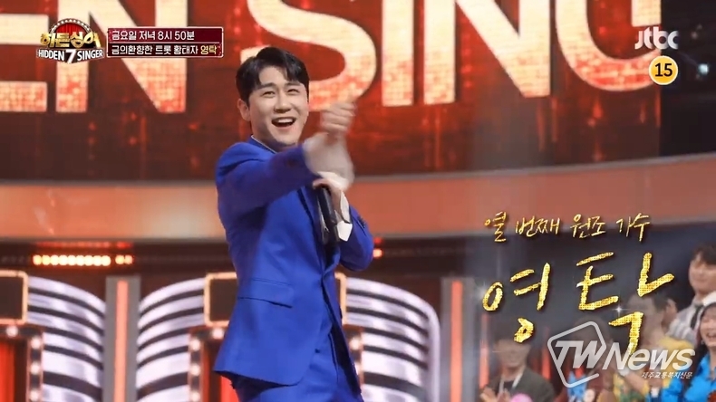 (사진=JTBC '히든싱어7' 예고편 갈무리)