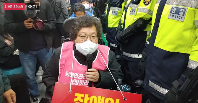 (사진=전장연 페이스북)